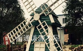 风车